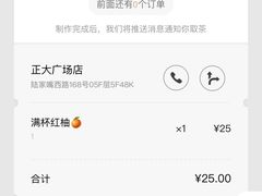 -喜茶(上海正大广场店)