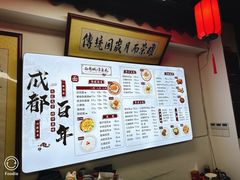 -西月城谭豆花(春熙路店)
