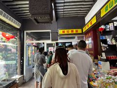 -兴福老面馆(寺路街店)
