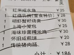 -赏点粤式点心(广州塔店)