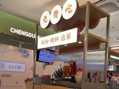 -成都你六姐·牛肉冒菜·麻辣香锅(长泰广场店)