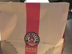 -西树泡芙(静安大悦城店)