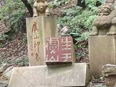 -宝岩生态观光园