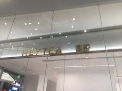 -喜茶(永旺梦乐城店)
