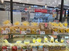 -味多美蛋糕(洋桥店)