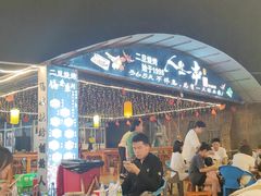 -清真·馬坡二旦烧烤(人生一串拍摄店)