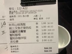 账单-蟹榭·本帮江浙菜·蟹宴(五角场合生汇商场店)