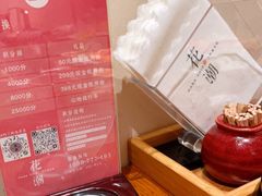 -花潮料理艺食馆(SM新生活广场店)