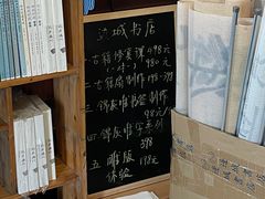 -邊城書店