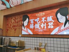 -冒菜西施·非遗冒菜(总店)