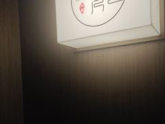 -耳湾躺式采耳SPA馆(保利五月花店)