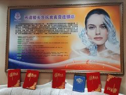 -再清椿美容