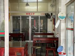 -好成财牛排馆(涂门街总店)