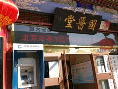 -弘医堂中医院