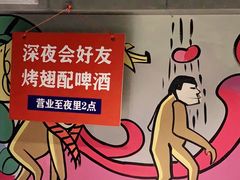 -管氏翅吧(广渠门店)
