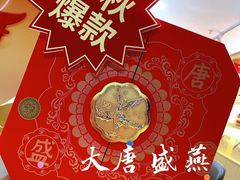 -燕之屋·燕窝(龙德店)