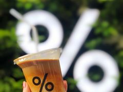 -% Arabica阿拉比卡咖啡(武康路店)
