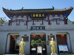 -开封府
