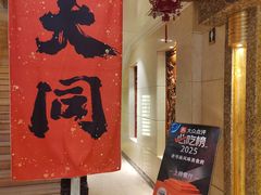 -老爷庙风味美食府(魏都大道店)