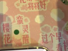 -星巴克(武汉保利时代)