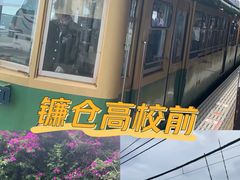 -灌篮高手动画打卡地