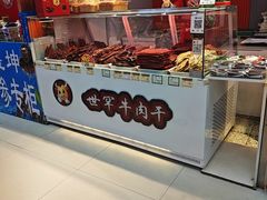 -世罕牛肉干(道里菜市场店)