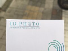 -ID.PHOTO照相馆(嘉里企业中心店)