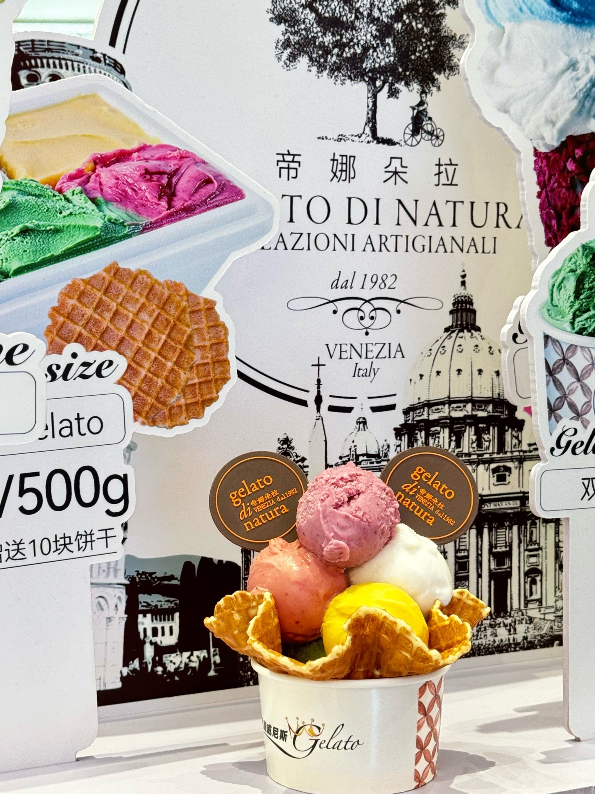 🌈帝娜朵拉五色球冰淇淋 