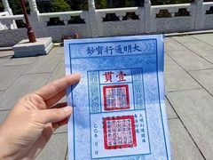 -大明幻境第一城