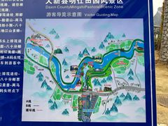 -明仕田园