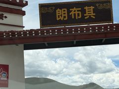 -羊卓雍措