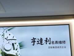 -亨得利(淮海中路店)