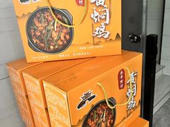 -阿竹黄焖鸡