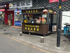 -阿婆五香蛋(水游城店)