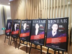 -Yestar艺星医疗美容医院