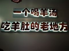 -四川简阳羊肉汤火锅(金台路店)