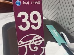 -康师傅私房牛肉面(申虹店)