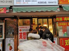 门面-老王芙蓉蛋卷饼(万达店)