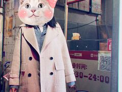 -无声臭豆腐(大井1号店)