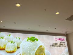 -小杨生煎(香港名都店)