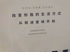 -前进麦味·天然烘焙(凯德1818店)