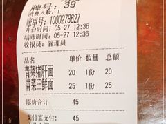 -春雪面馆(转塘店)