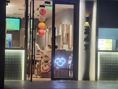 -一品小笼(金融街店)