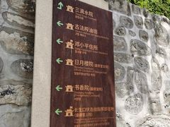 -于家石头村景区