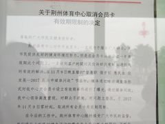 -荆州体育中心-游泳馆