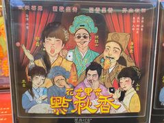 -茶颜悦色(嘉顿一楼吉时赏味游园会店)