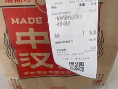 -塔斯汀中国汉堡(嘉禾望岗地铁站店)