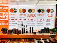 -杨小佳·齐齐哈尔烤肉·烤串(广州店)