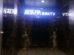 -泉城欧乐堡戏水湾艺术养生温泉