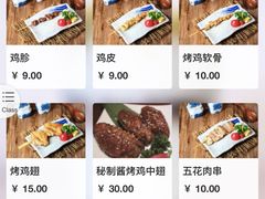 菜单-有喜屋·鲜鸡板前烧鸟(徐家汇店)